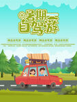 暑假自驾游