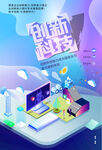 创新科技