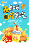 快餐
