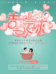 520告白