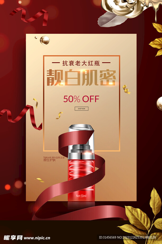 护肤品