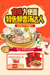 方便面