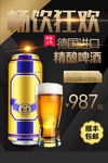 啤酒