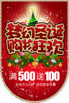 圣诞节吊旗