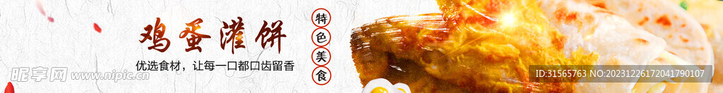 网页banner