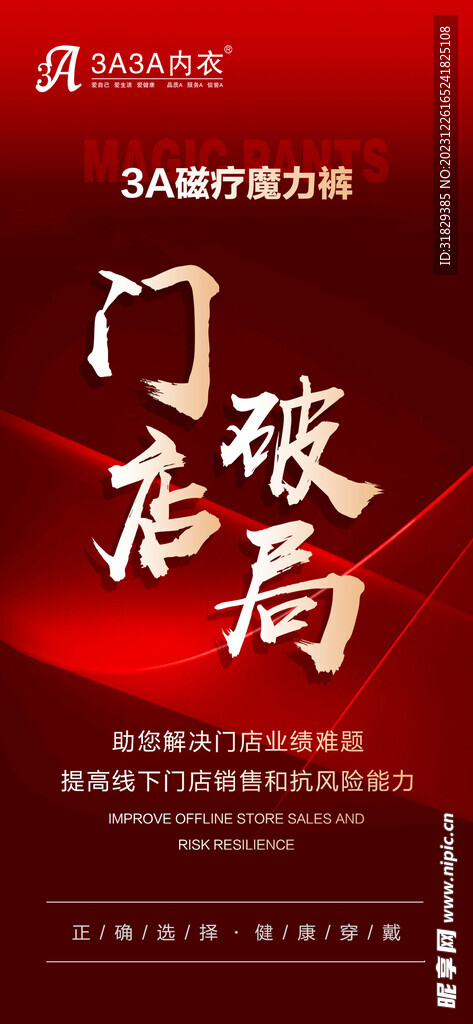 造势海报