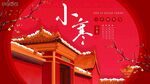 小寒素材