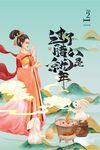 腊八广告
