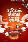 腊八快乐