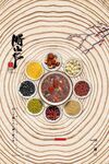 腊八节创意