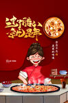 腊八素材