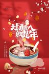 腊八单图