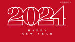  2024艺术字