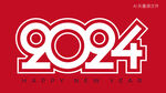 2024艺术字