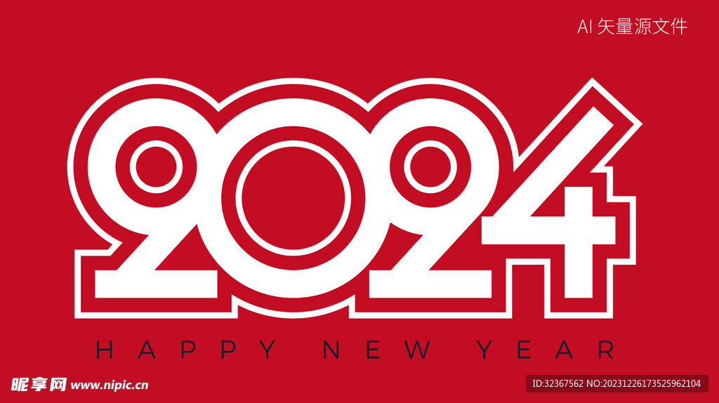 2024艺术字