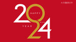  2024艺术字 