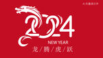  2024艺术字 