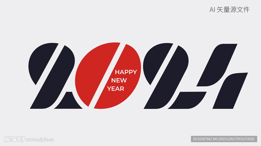2024艺术字 