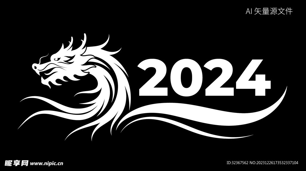 2024艺术字 