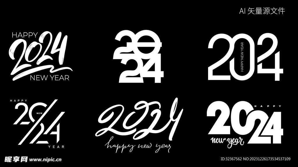  2024艺术字 