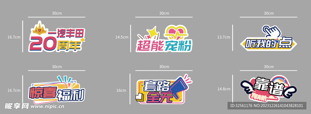 手举牌