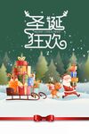 圣诞节