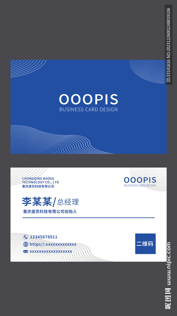 简洁名片