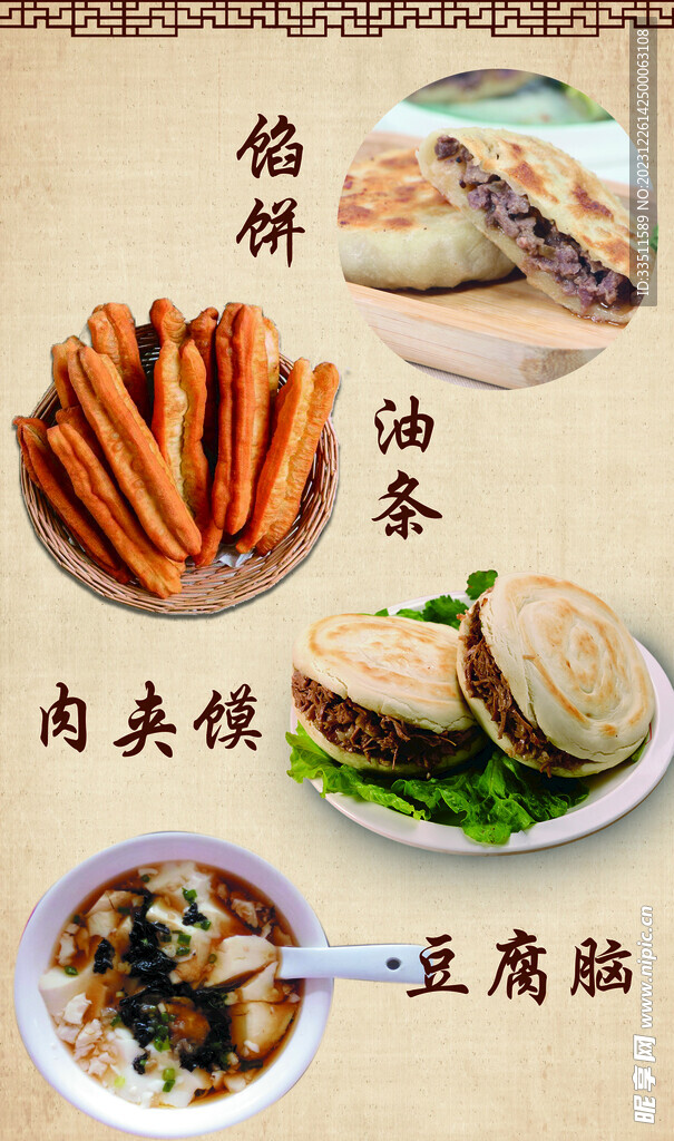 馅饼