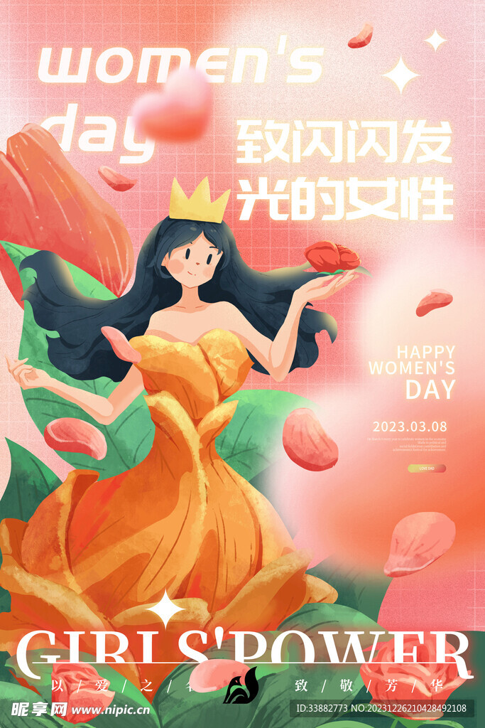 女神节海报