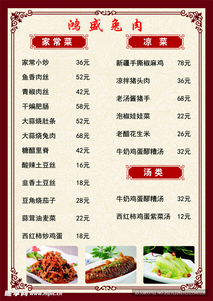 菜谱  