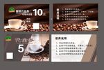 咖啡代金券