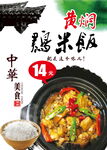 辣子鸡海报