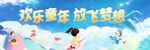 儿童演出卡通
