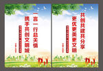 创文展板