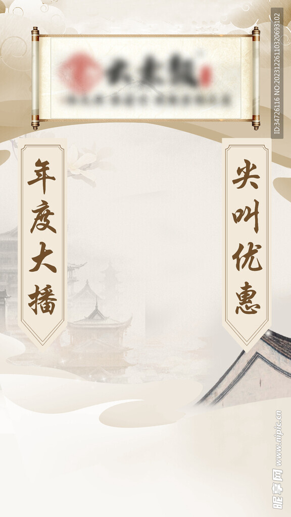 抖音直播间
