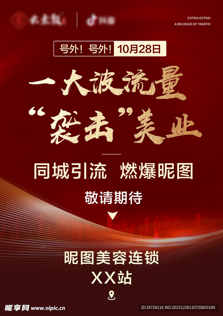 燃炸活动图