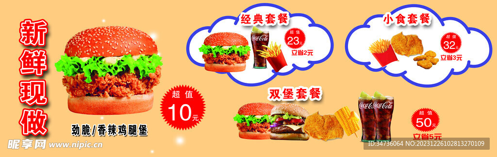 汉堡