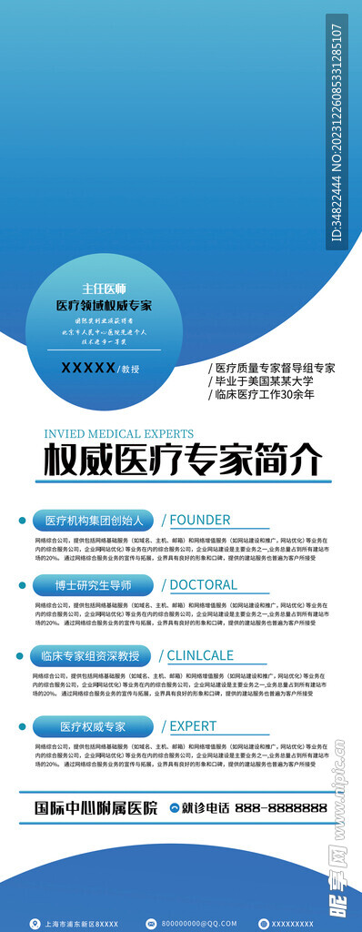 名师易拉宝