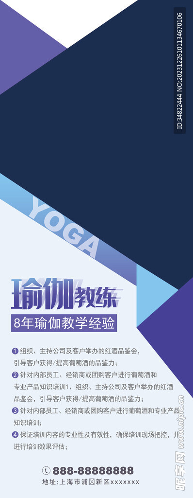 教练易拉宝