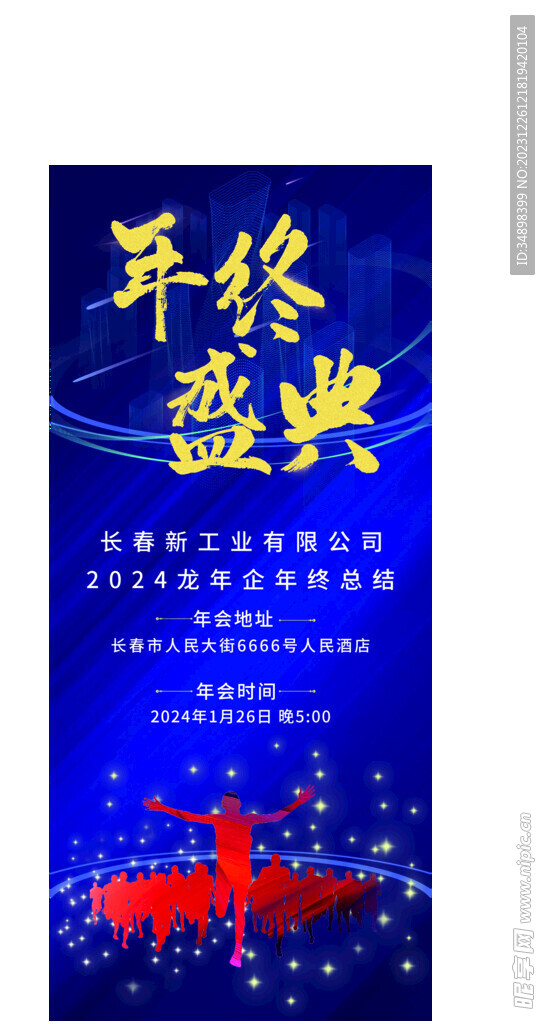企业展架