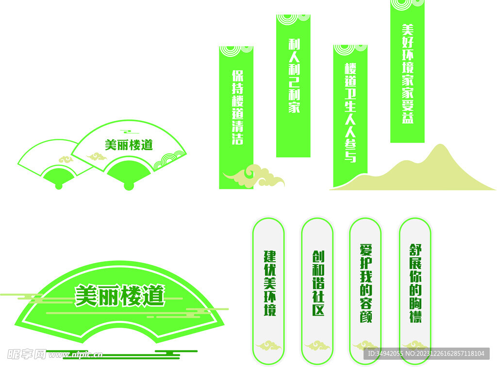 社区美丽楼道文化墙