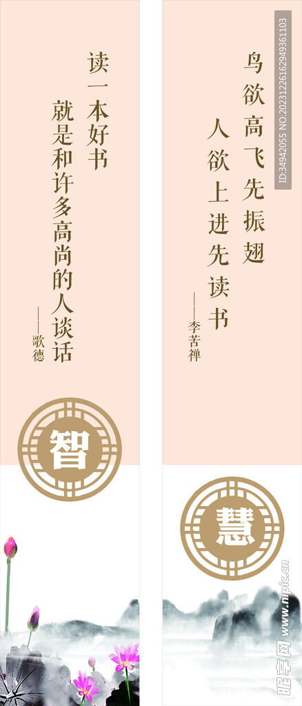 图书室文化标语