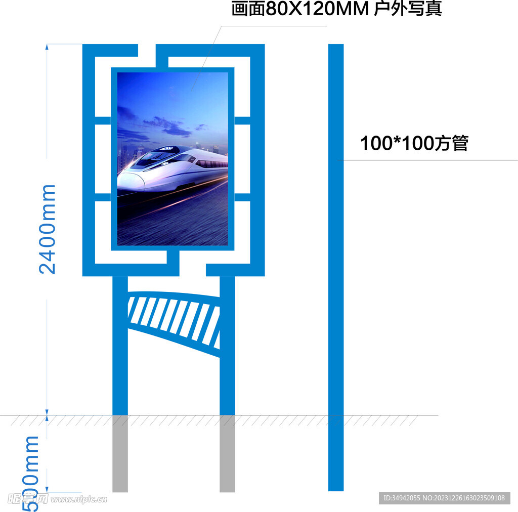 高铁造型立牌