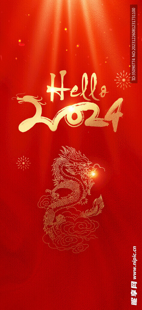 简约2024新年龙年元旦倒计时