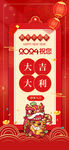 龙年素材新年春节2024年画