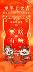 龙年国潮插画海报