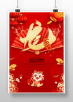 2024龙年海报