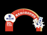 红色矢量字体货架插牌图案海报