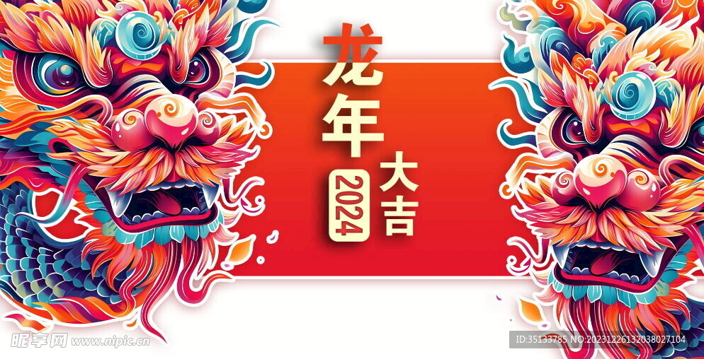 龙元素新年海报