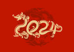 2024龙年艺术字60套